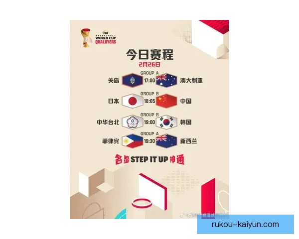 世界杯预选赛激战正酣中国队迎战强敌目标直指2026年世界杯亚洲区席位